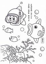 Coloriage Kirby à imprimer Et Dessin sketch template