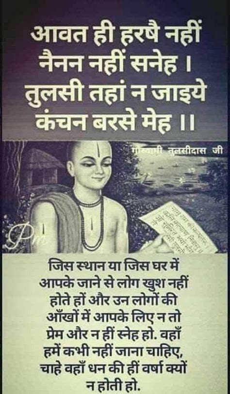 12 Tulsidas quotes ideas | quotes, hindi quotes, ramayana quotes