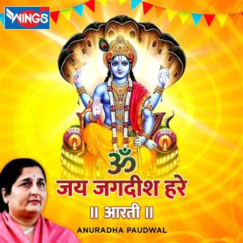 Om Jai Jagdish Hare Aarti Songs Download - Free Online Songs @ JioSaavn