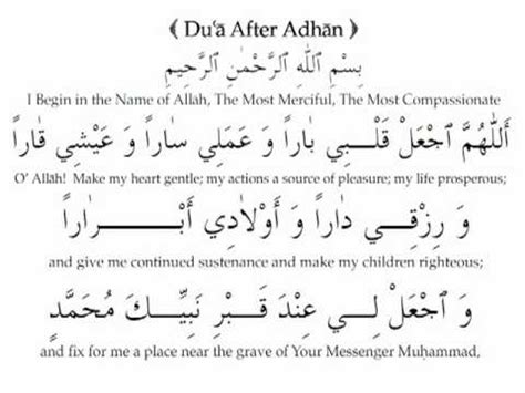 Shia Dua after azan shown on Ahlebait TV - YouTube