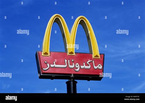 Mcdonalds egypt hi-res stock photography and images - Alamy