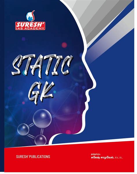 Simplified Static GK (Tamil) | TNPSC | Suresh IAS Academy Books