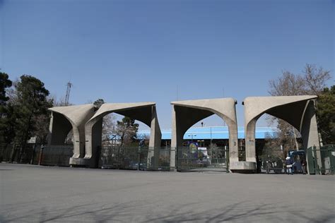 University of Tehran Gateway Renovated | Financial Tribune