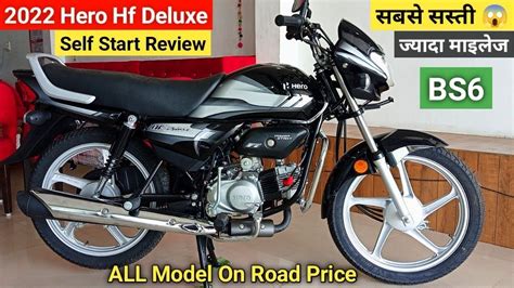 Hero HF Deluxe Price 2023।Hf Deluxe Mileage😱।Hf deluxe New Model। - YouTube