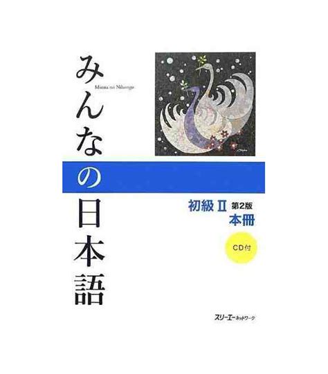 Minna no Nihongo 2- Textbook- Kanji and Kana version (Includes CD) - ISBN:9784883196463