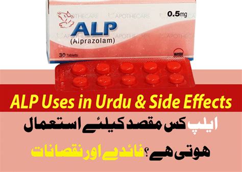 ALP Tablet Uses in Urdu and ایلپ Side Effects, Sleeping Pills Price