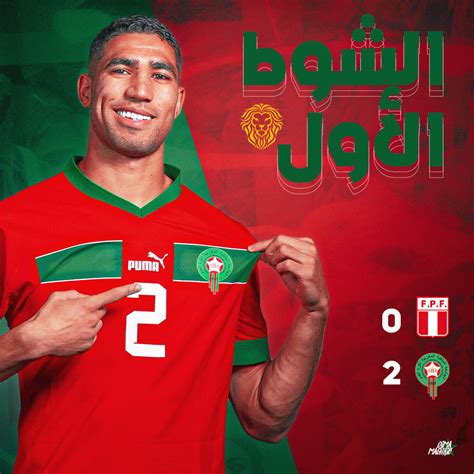 Morocco Football Social Rebrand | 2023 on Behance