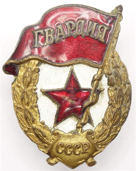 Soviet Guards Badge Early Piece | Soviet Orders