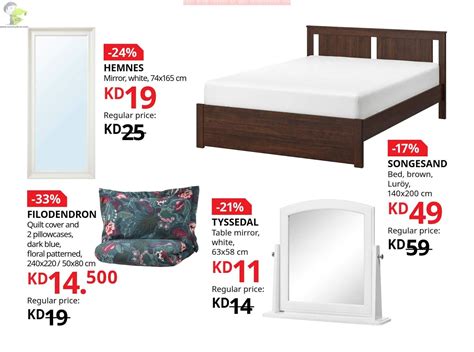 IKEA Kuwait - SALE