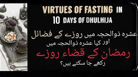 Virtues of fasting & completing qaza fasting in Dhulhija I types of ...