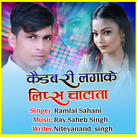 ‎Cadbury Lagake Lips Chatata - Single by Ramlal Sahani on Apple Music