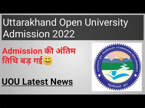 Uttarakhand open university latest news ¦ Uttarakhand open university ...