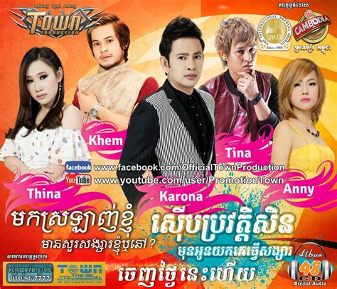 [Album] TOWN CD VOL 48 || Khmer Song 2014 | Stev Song