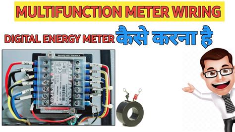 Energy Meter Wiring Diagram | KWH Meter Wiring Diagram | Multifunction ...