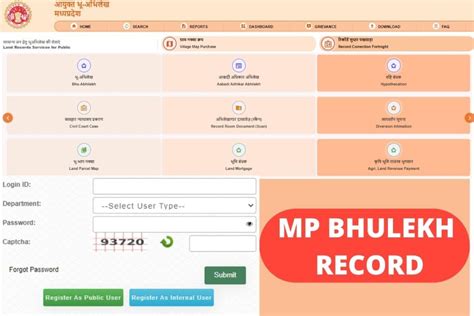 MP Bhulekh Land Record Portal 2023 @ mpbhulekh.gov.in