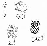 صفحات تلوين الحرف الألف بالأبجدية العربية sketch template