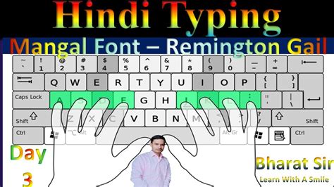 Learn Hindi Typing (Mangal Font) - Day 3 - YouTube