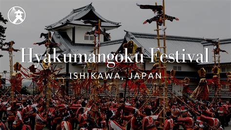 Hyakumangoku Festival - For Tourism Ishikawa, JAPAN - YouTube