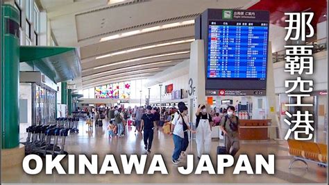 Okinawa, Naha Airport (OKA 那覇空港) [4K 60p] POV | Okinawa, Naha, Okinawa ...