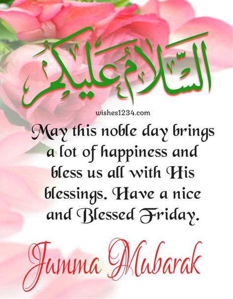 Jumma Mubarak Images Archives - wishes1234