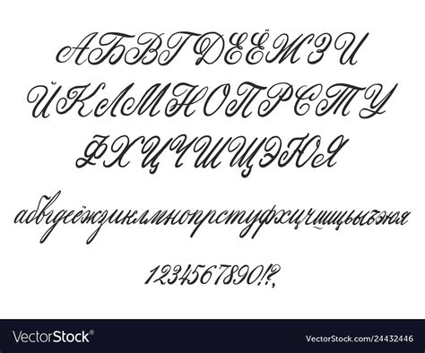 Cyrillic script russian alphabet calligraphy and Vector Image