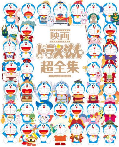 CDJapan : The Movie of Doraemon Chozenshu: Doraemon 50th Anniversary Book Fujiko F Fujio BOOK