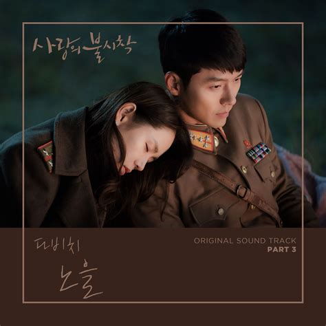 DAVICHI - 'Crash Landing on You OST Part 3' Album Cover in 2020 | Hyun ...