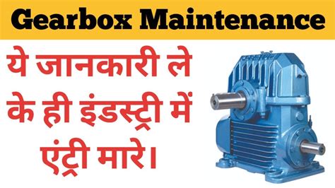 Gearbox Maintenance | Gearbox Maintenance Procedure - YouTube