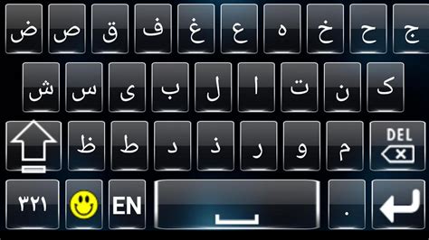 clavier arabe - Un aperçu - My best blog 8780