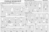 Технические рисунки Burda Style 8/2022 — BurdaStyleru sketch template