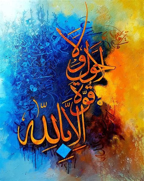 Pin On Shafiq Raja Calligraphy | Arabic calligraphy art, Islamic art ...