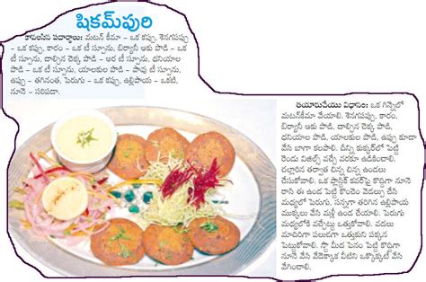 TELUGU WEB WORLD: RAMZAN FESTIVAL SPECIAL NON VEG TELUGU RECIPES ...