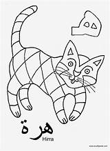 Arabic Coloring Pages  Home sketch template