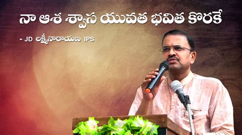 inspirational speeches in telugu, telugu motivational speeches,motivational speech ...