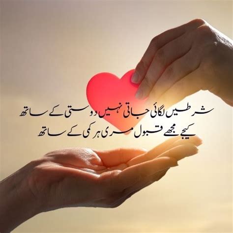 50 Best Dosti Shayari Sms in English Urdu | Friendship Poetry