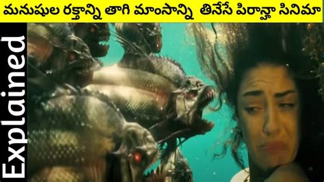 Piranha (2010)Film Explained in తెలుగు|Piranha man-eating fish Summarized తెలుగు ...