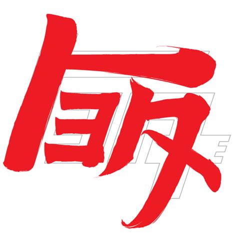 Toyota Old Kanji Logo - LogoDix