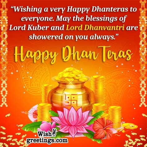 DhanTeras Wishes Messages - Wish Greetings