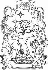Wooden Cut Outs Happy Birthday Chhota Bheem Original Image Coloring  sketch template