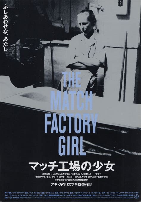 The Match Factory Girl Original 1990 Japanese B5 Chirashi Handbill ...