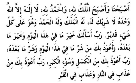 Zikir Harian Pagi Dan Petang Yang Digalakkan (Susunan Lengkap)