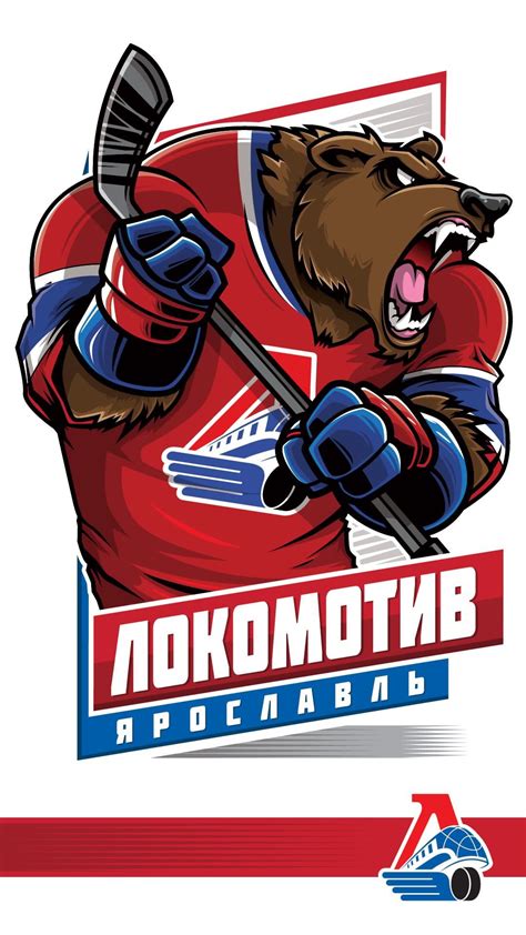 Lokomotiv Yaroslavl #KHL | Hockey logos, Kontinental hockey league, Team emblems