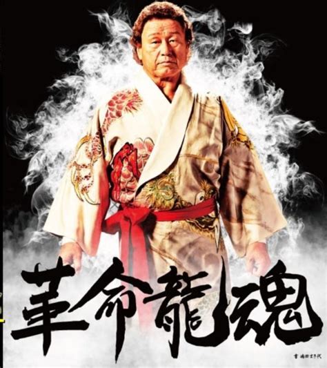 Estado de salud de Genichiro Tenryu tras cirugía | Superluchas