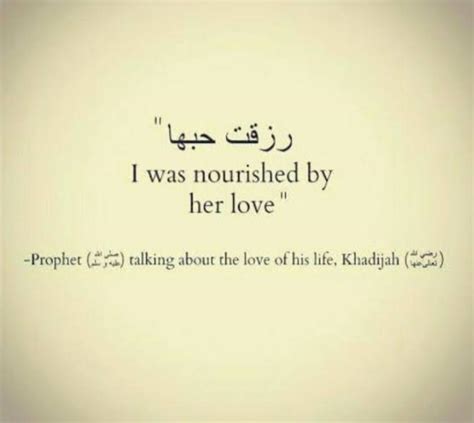 The Greatest Love Story: The Prophet Muhammad (PBUH) & Khadijah (R.A)