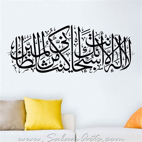 Ayat E Kareema | Islamic wall art, Islamic calligraphy, Home decor shelves