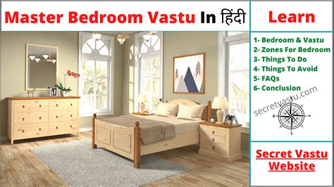 मास्टर बेडरूम के लिए वास्तु [31 Tips Master Bedroom]