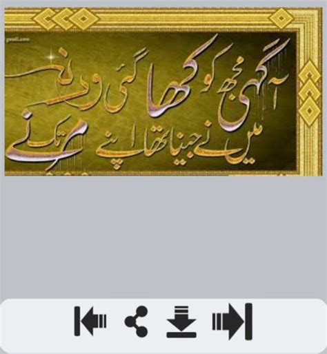 Android 용 Deedar Urdu Shayari APK - 다운로드