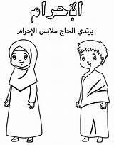Islamic Coloring Page  Free Printable Pages For Kids sketch template