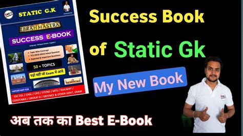 Success E-Book of Static G.k Released | Brahmastra Static G.k 📚 Book ...