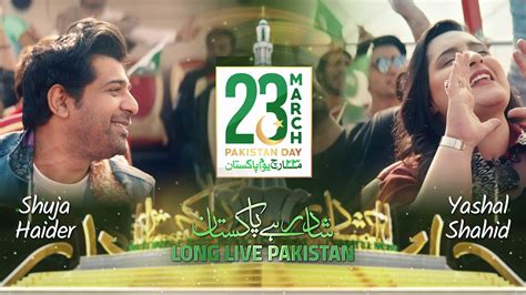 “Shad Rahay Pakistan”: ISPR releases song for 23 March Pakistan Day